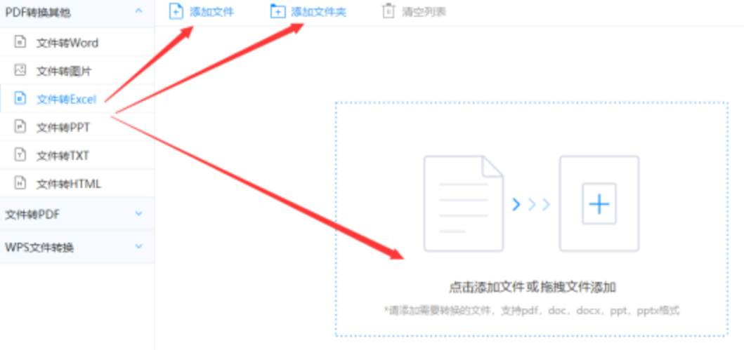 ng体育官方下载地址登录入口使用讲解 - 选择文件格式